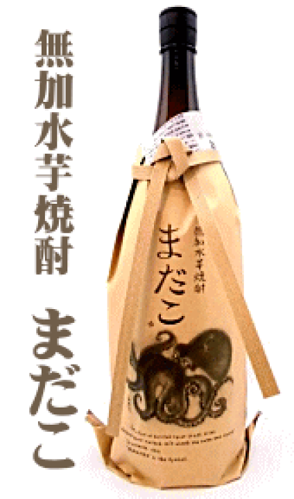 楽天市場】 最高金賞受賞 無加水芋焼酎 まだこ 30度 720ml 酒蔵