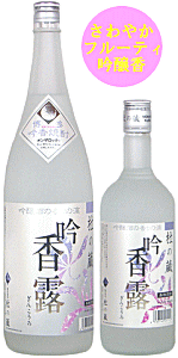 楽天市場】酒粕焼酎 吟香 吟香露（ぎんこうろ） 1800ml /杜の蔵 : 創業