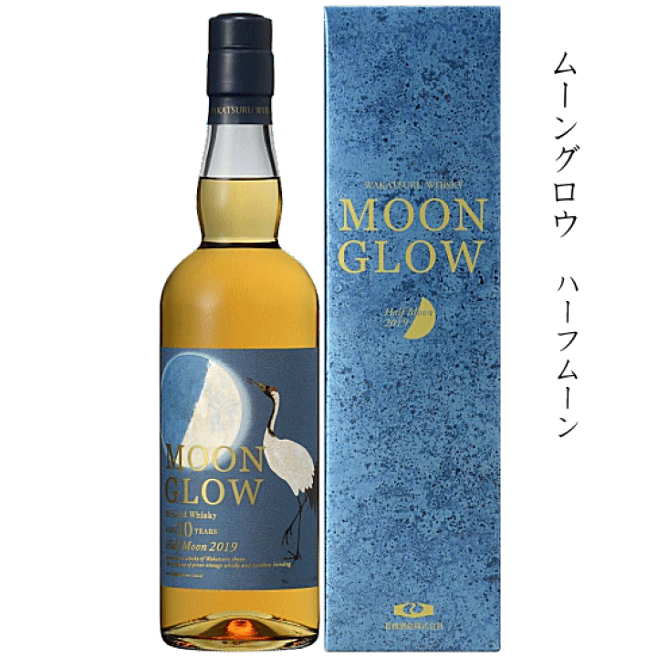 楽天市場】【送料無料※】 ムーングロウ ハーフムーン 2019 43度 700ml