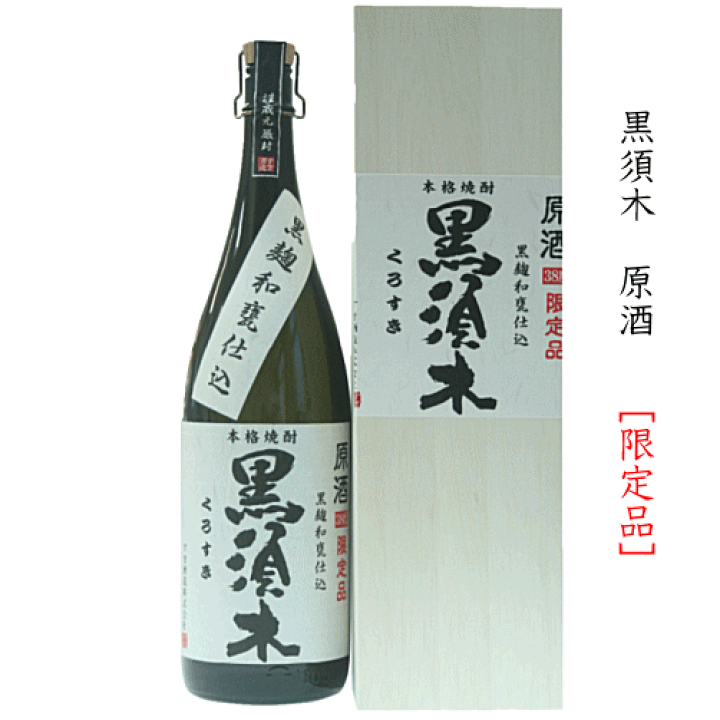 明治蔵原酒　37度芋焼酎 黒いボトル1800L 楽天市場】明治蔵 原酒 37度 720ml 化粧箱入 焼酎 芋焼酎 鹿児島