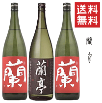 【黄金酒蔵】 蘭　黒麹　720ML　1ケース（6本入） 黄金酒蔵】 蘭 白麹 / 黒麴 720ML 2種6本セット