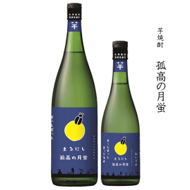 芋焼酎　孤高の月蛍　1800ml　丸西酒造/まるにし会/限定流通