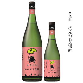 芋焼酎　のんびり蓮蛙　1800ml　丸西酒造/まるにし会/限定流通