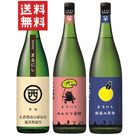 【送料無料※】 焼酎　まるにし会　飲み比べセット　1800mlx3　≪芋芋芋≫　丸西酒造/限定流通