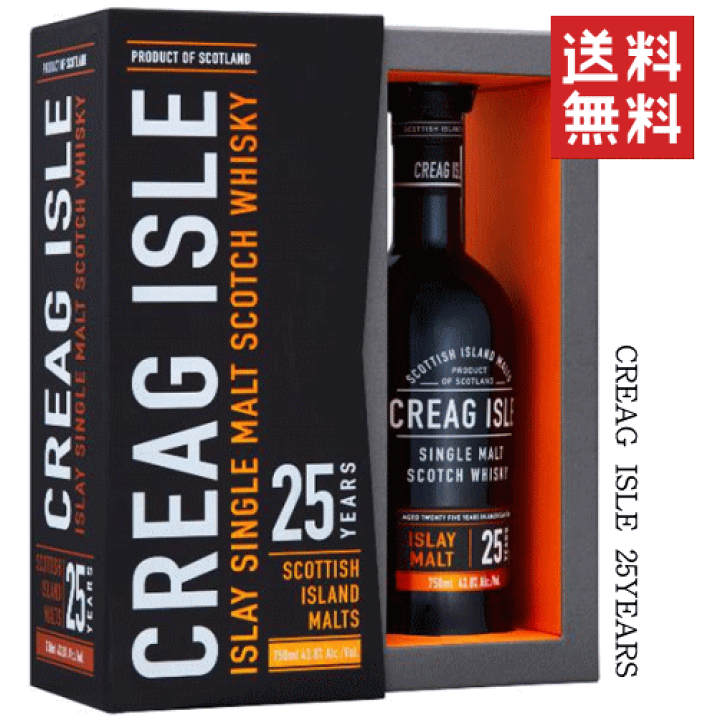 楽天市場】【 送料無料※限定 】 クレイグ アイル 25年 43.8度 750ml