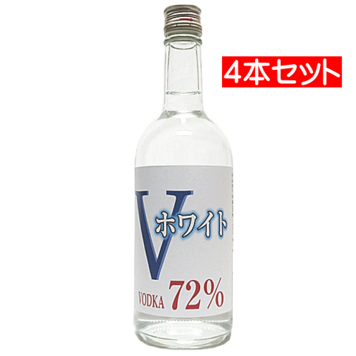 楽天市場】【数量限定】 Vホワイト ウォッカ72 72％ 500mlx4本