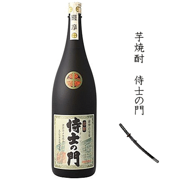 大久保侍士の門