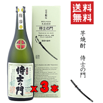 楽天市場】侍士の門（日本酒・焼酎）の通販