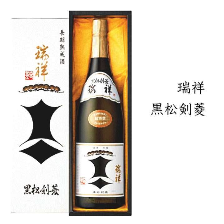 ロピア 爆買い 黒松剣菱 楽天市場】【数量限定品】瑞祥 1800ml 創業 : 剣菱酒造 日本酒