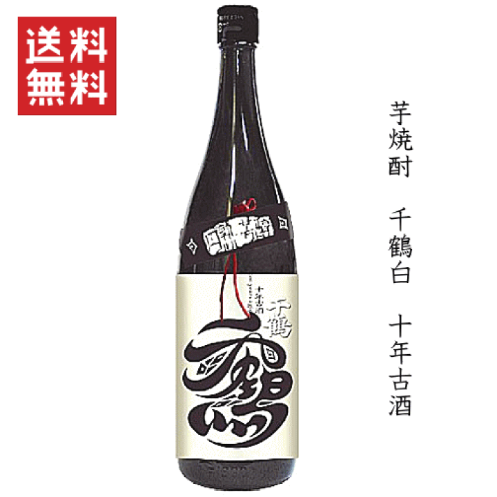 希少　ビンテージ　古酒　焼酎　火の神　ごうじょっぱり　圓 希少 ビンテージ 古酒 焼酎 火の神 ごうじょっぱり 圓 - メルカリ