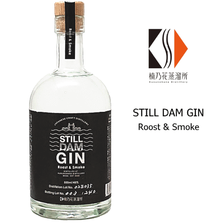 楽天市場】【数量限定】 スティルダムジン ロースト＆スモーク 45度
