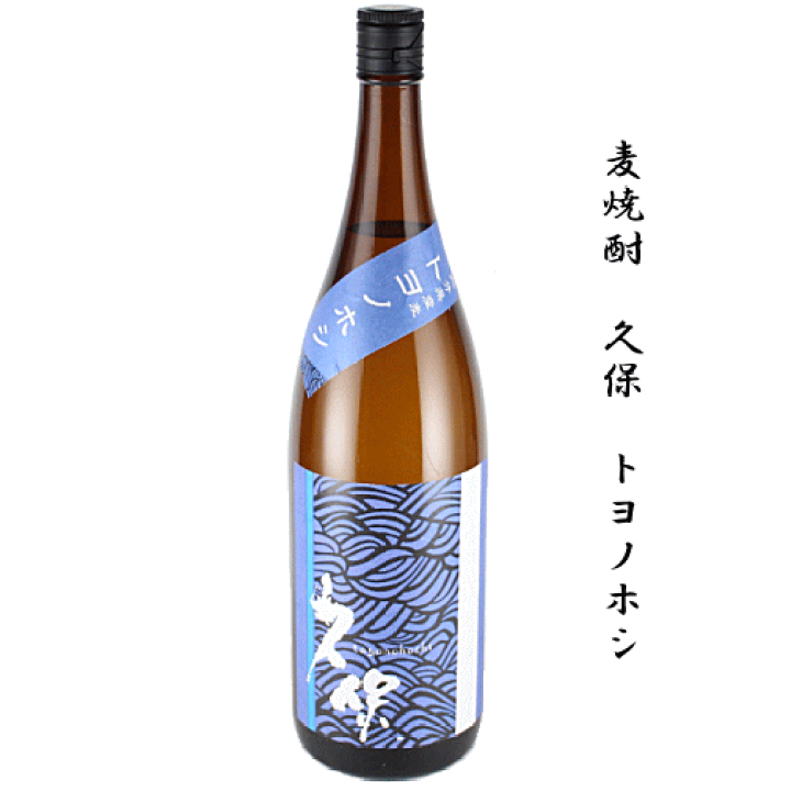 楽天市場】麦焼酎 長州蒸留蔵 久保 トヨノホシ 1800ml 【限定流通