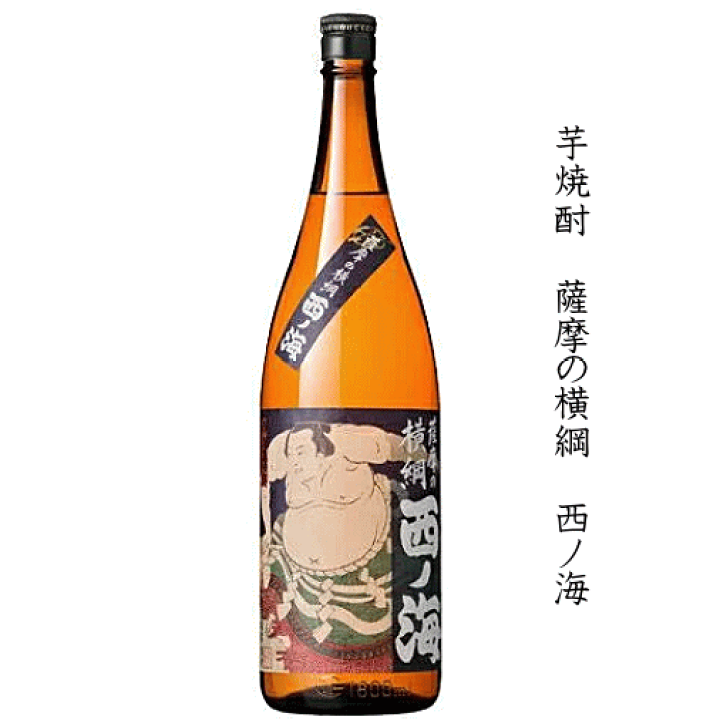楽天市場】芋焼酎 薩摩の横綱 西ノ海 1800ml /田崎酒造 : 創業大正10 