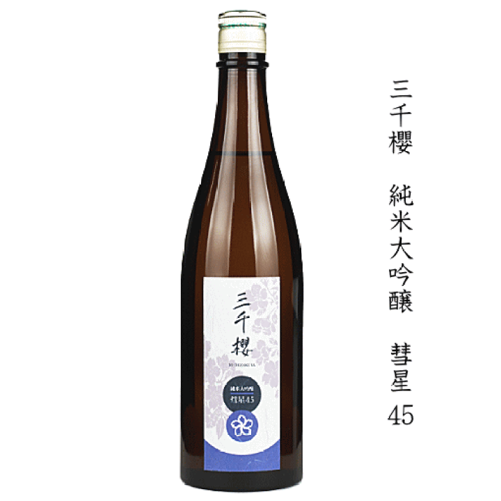 楽天市場】三千櫻 純米大吟醸 彗星45 1800ml 三千櫻酒造/三千桜 : 創業