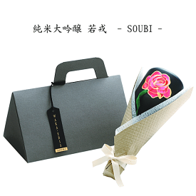 若戎　純米大吟醸 　- SOUBI - 《専用BOX入》 720ml　/若戎酒造