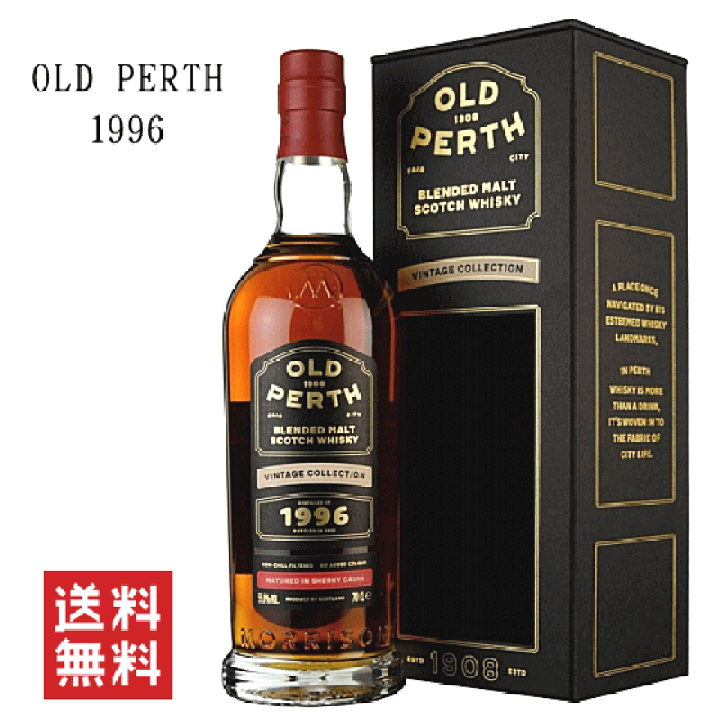 楽天市場】【送料無料】 オールドパース 1996 ヴィンテージ