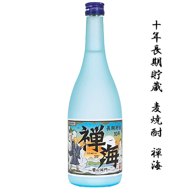 楽天市場】麦焼酎 十年長期貯蔵 禅海（ぜんかい）25度 720ml 西の誉
