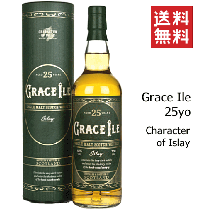 楽天市場】【送料無料】グレース・イル 25年 48度 700ml
