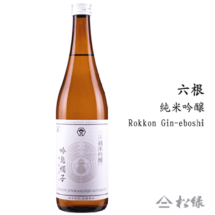 楽天市場】六根 純米吟醸 吟烏帽子 - Rokkon Gineboshi - 720ml
