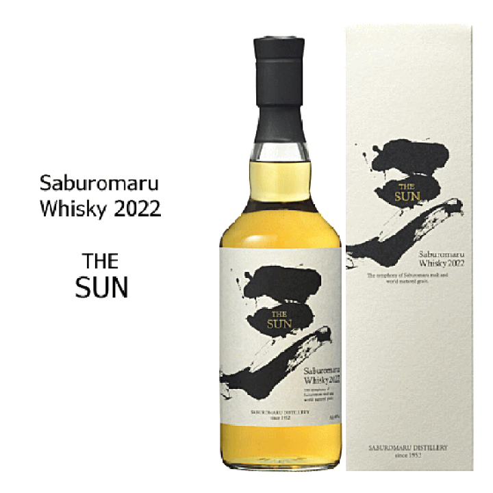 三郎丸蒸留所 THE SUN 2022 700ml 三郎丸蒸留所 THE SUN 1st Edition 700ml