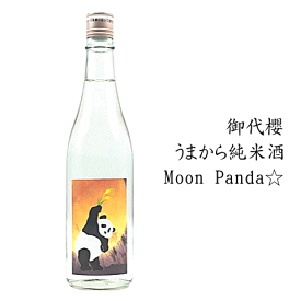 【数量限定】御代櫻　うまから純米酒　Moon Panda☆　ムーンパンダ　720ml　/御代桜/津島屋/あす楽
