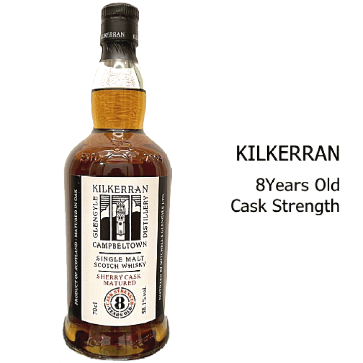 キルケラン 8年 シェリーカスク 700ml ウイスキー キルケラン 8年 シェリーカスク 2023 | TheWhiskyLegend