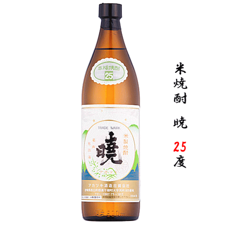 楽天市場】米焼酎 手造り 暁（あかつき） 35度☆ 900ml アカツキ酒造
