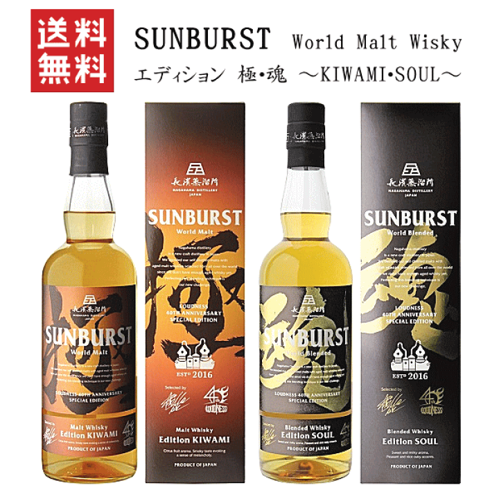 楽天市場】【 送料無料※ 】 AMAHAGAN x SUNBURST エディション