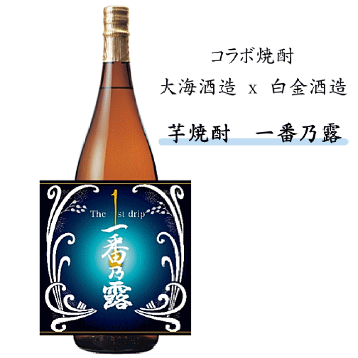 米焼酎 相撲 大関 正代 至誠一貫 しせいいっかん 酒 焼酎 限定品 楽天市場】酒 焼酎 いぶし 麦焼酎 一升瓶 1800ml お中元 敬老の