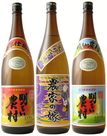 【送料無料※】　芋焼酎　明るい農村セット　紫　1800ml　/いも焼酎 【焼酎】【送料込み】【楽ギフ_包装】【あす楽】