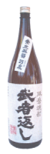 米焼酎 手造り 武者返し 1800ml 寿福酒造場