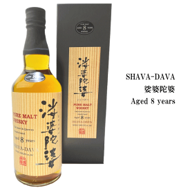 縁州ピュアモルトウイスキー　娑婆陀婆（シャバダバ）8年★　43度　700ml