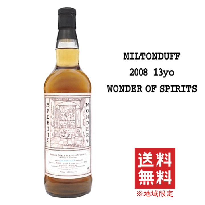 楽天市場】【 送料無料※限定 】 ミルトンダフ 2008 《13年》 ワンダー
