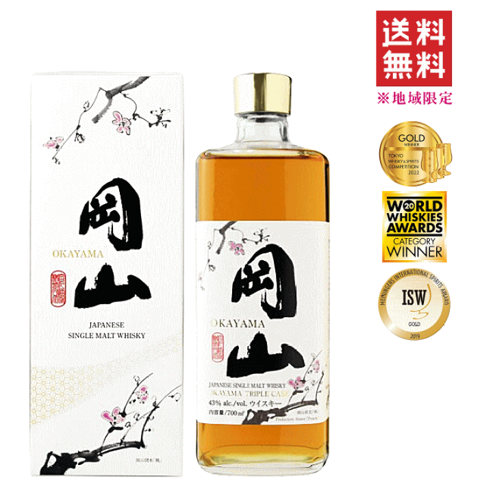 ウィスキー　シングルモルト　岡山 700ml　43度　未開封　1本化粧箱入り 楽天市場】【 送料無料※限定 】【金賞受賞】シングルモルト