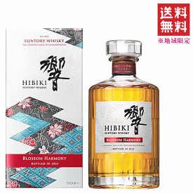 【 送料無料※限定 】 サントリー　響　ブロッサムハーモニー 2023　《 HIBIKI BLOSSOM HARMONY 》　700ml