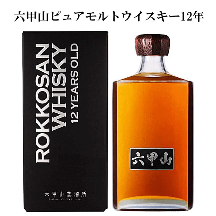 六甲山ピュアモルトウイスキー SMOKY EDITION – 元町WHISKY
