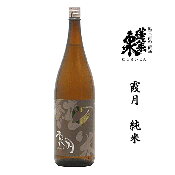 楽天市場】蓬莱泉 純米 霞月 1800ml 関谷醸造/ほうらいせん/空/美/和