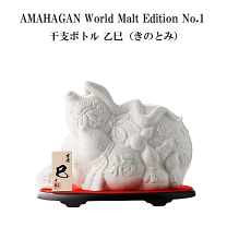楽天市場】アマハガン 干支ボトルの通販