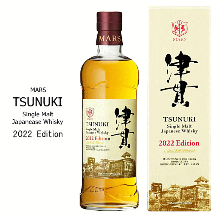 楽天市場】マルス シングルモルト津貫 2022 エディション 50度 700ml 