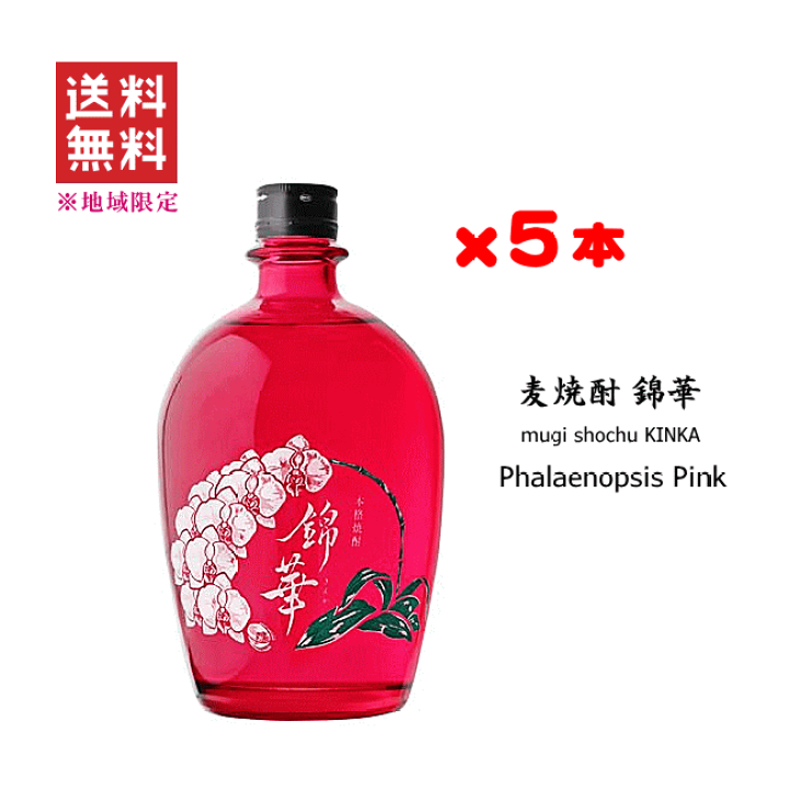 楽天市場】【 本数により送料無料 】 麦焼酎 錦華（きんか