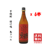 楽天市場】八丈島 鬼ごろしの通販