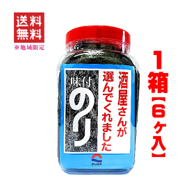 【 送料無料※地域限定 】 朝日海苔　お酒屋さんが選んでくれました　味付のり　全型4切80枚入り　1ケース（6ヶ入）