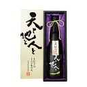 芋焼酎　黒麹仕込　天と地と人と 【 専用化粧箱入 】 30度　720ml　　小鹿酒造