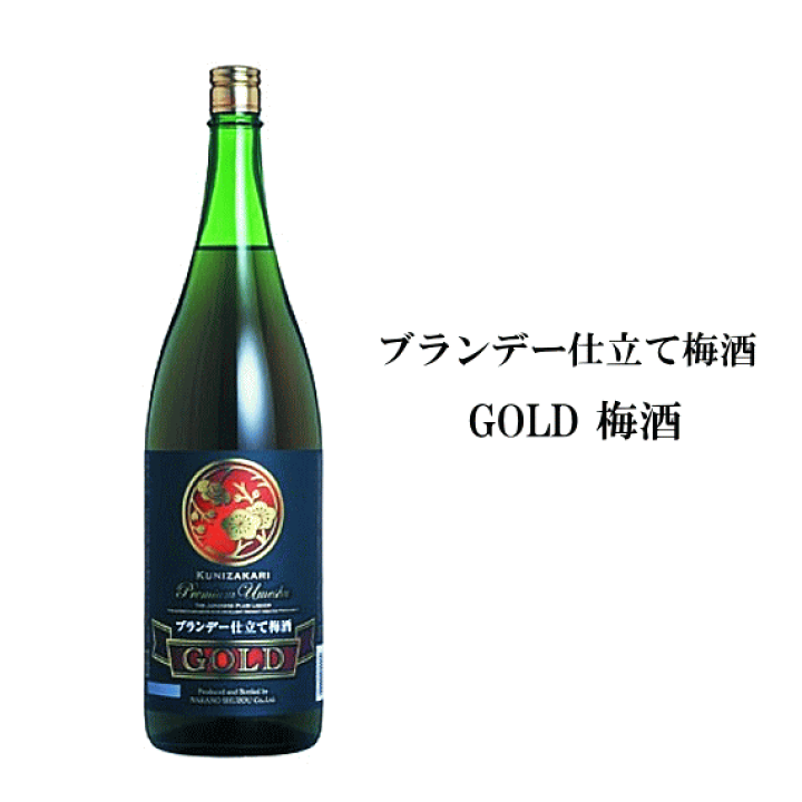 楽天市場】国盛 ブランデー仕立て梅酒 GOLD 1800ml 中埜酒造/ゴールド