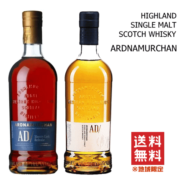 アードナムルッカン等4本セット 楽天市場】【 送料無料※限定 】 アードナムルッカン 飲み比べセット