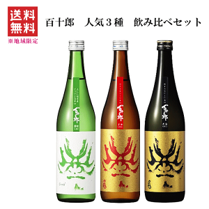 y  z S\Y@lCO@ݔ׃Zbg@720ml x 3@@і{XyԍzԖ//