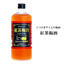 盛蔵　紅茶梅酒　720ml　≪旧ダージリン梅酒≫　　中埜酒造/国盛