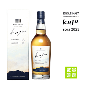 ★★ 数量限定入荷 ★★　シングルモルト 久住 － sora 2025 － 《 専用箱入 》 50度　700ml　　久住蒸溜所/グリーンドラム