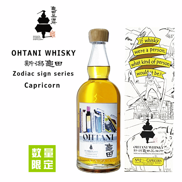 楽天市場】 数量限定入荷 OHTANI WHISKY 新潟亀田 Zodiac Sign Series