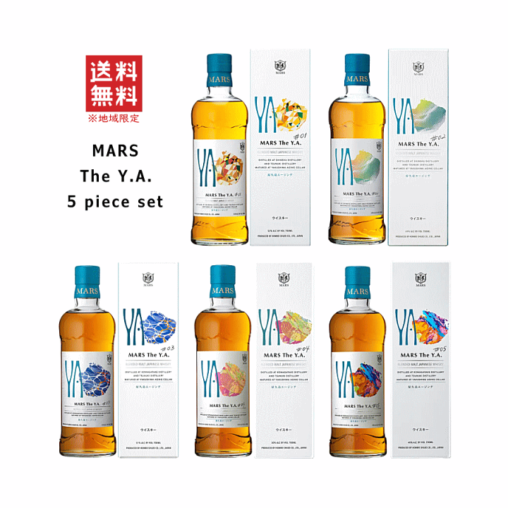 MARS The Y.A. #05 #04 垂直2年セット 楽天市場】【 送料無料※限定 】 MARS The Y.A. 5種飲み比べセット